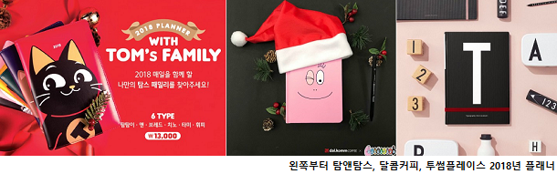  커피 프랜차이즈, 연말 프로모션 본격 개시