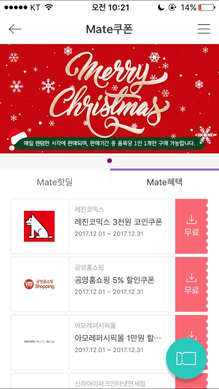 레진코믹스 무료쿠폰 얻는 방법 꿀팁♥ : 네이버 블로그