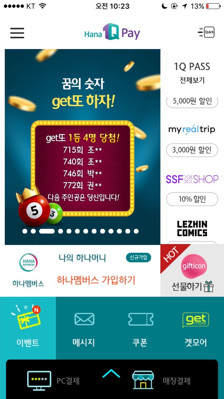 레진코믹스 무료쿠폰 얻는 방법 꿀팁♥ : 네이버 블로그