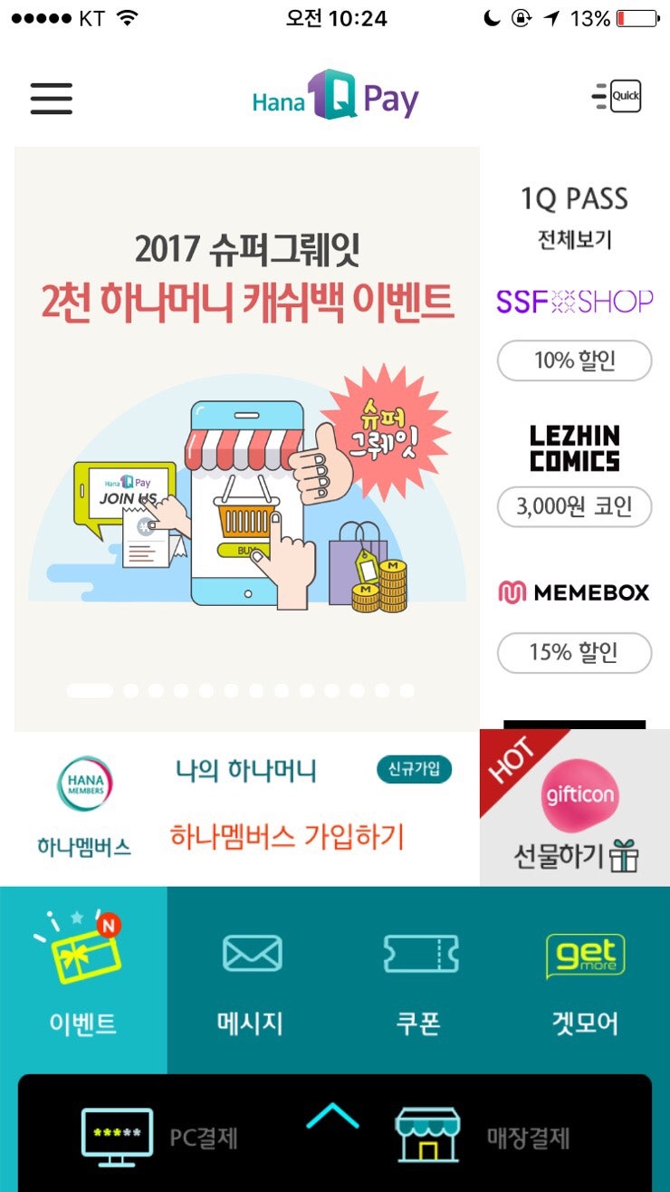 레진코믹스 무료쿠폰 얻는 방법 꿀팁♥ : 네이버 블로그