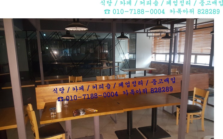  ※뷔페집 집기류 매입 현장입니다※