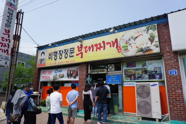  백종원 아저씨도 인정한 부대찌개 맛집 군산 "비행장정문 부대찌개"
