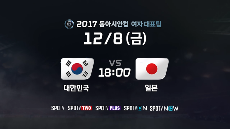 [<b>동아시안컵</b> 일본:대한민국] 삼세판, 이젠 <b>우승</b>할 때.