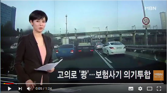 삐뚤어진 우정…자동차 보험사기 위해 뭉친 친구들 - MBN NEWS 삐뚤어진 우정…자동차 보험사기 위해 뭉친 친구들 - MBN NEWS