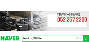 대형타이어 이미지