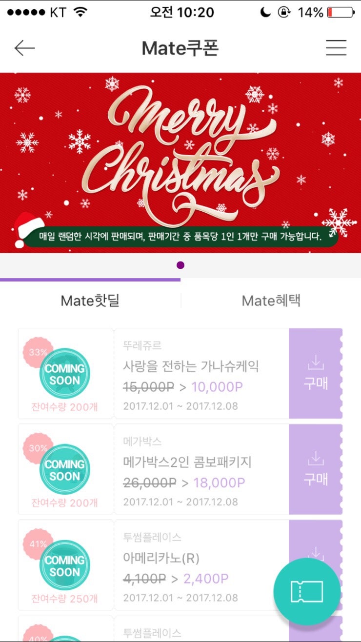 레진코믹스 무료쿠폰 얻는 방법 꿀팁♥ : 네이버 블로그