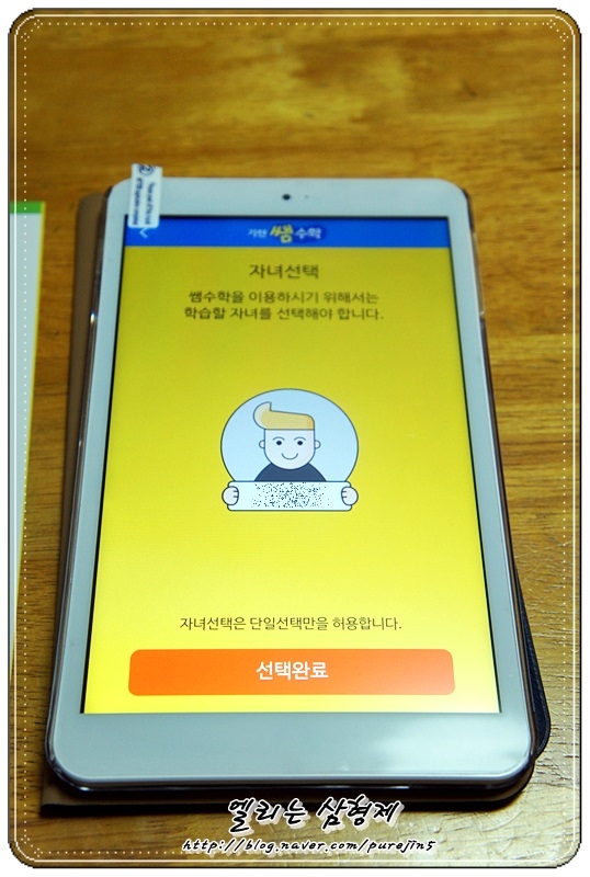  기탄쌤수학 스마트탭으로 연산을 해봐요