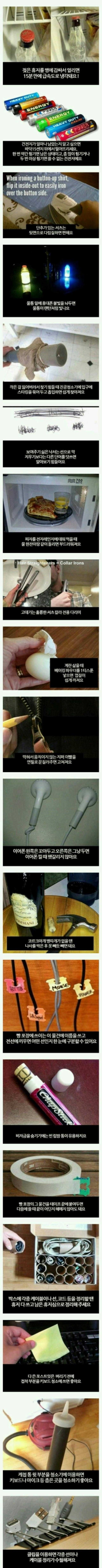  일상생활속 깨알꿀팁!