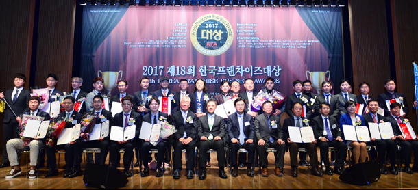  제18회 한국프랜차이즈대상 시상식 개최