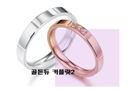 골든듀반지, 나비드 등 다이아몬드반지 추천선물 후기