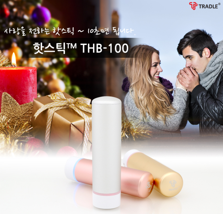  핫스틱 포켓 손난로-실제 사용시간은?