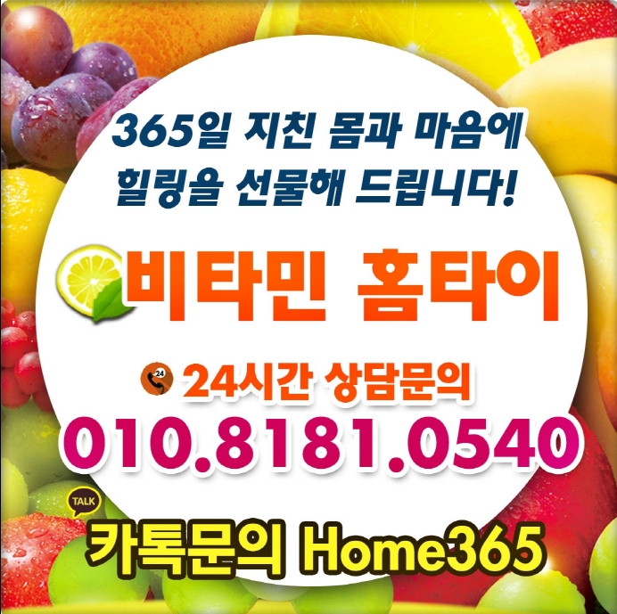 잠실출장타이마사지 여기요 잠실출장타이마사지 여기요