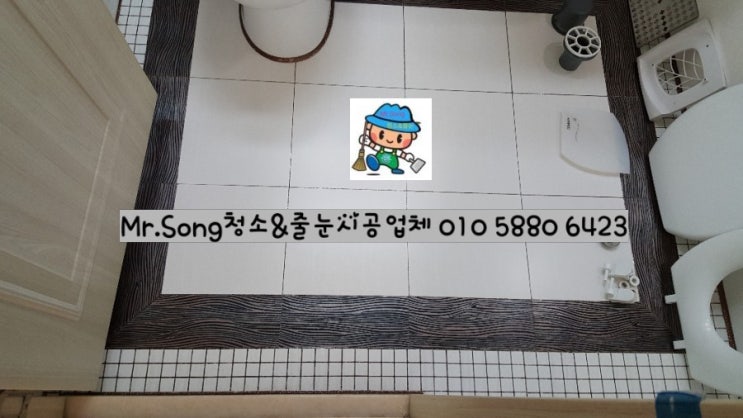  [크린라이프&줄눈시공전문업체]양산대방노블랜드1차줄눈시공//양산줄눈업체
