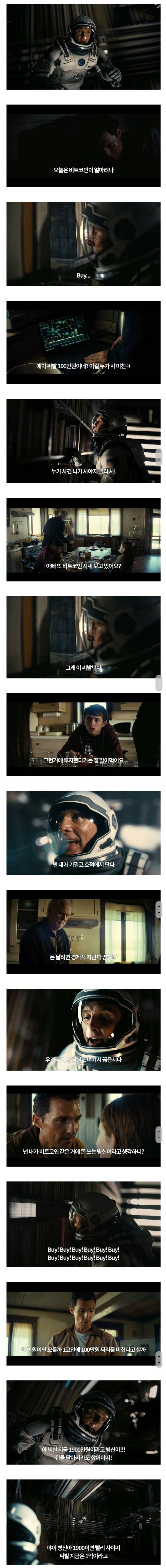 오늘의유머 인터스텔라 비트코인편 : 네이버 블로그