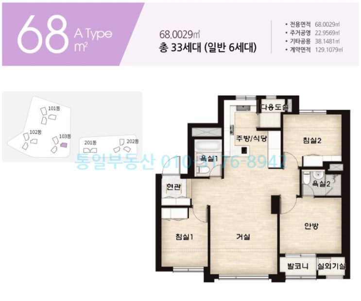  마산 산호동 경동리인 아파트 매매 - 산호동 경동리인아파트 분양권 매매 68A타입 2월 입주 p없음. 분양가+확장비 3억
