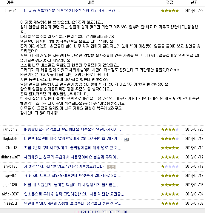 남자 얼굴살 빼는법 볼살도 쉽게빼기 : 네이버 블로그 남자 얼굴살 빼는법 볼살도 쉽게빼기 : 네이버 블로그
