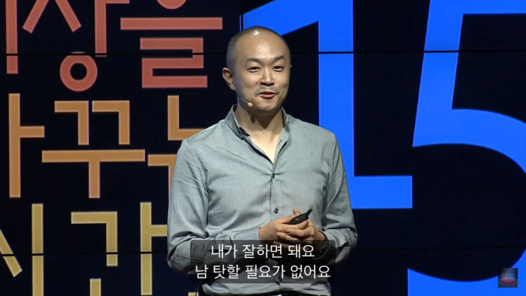  막연하지 않은 크리에이티브에 대한 답! 세바시 <나음보다 다름> JOH 조수용 대표 강연