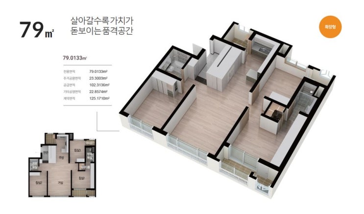  마산 양덕동 아파트 전세 - 양덕동 동아위드필하임 전세,올전세. 102(31) 신축 첫입주 전세 2억2천