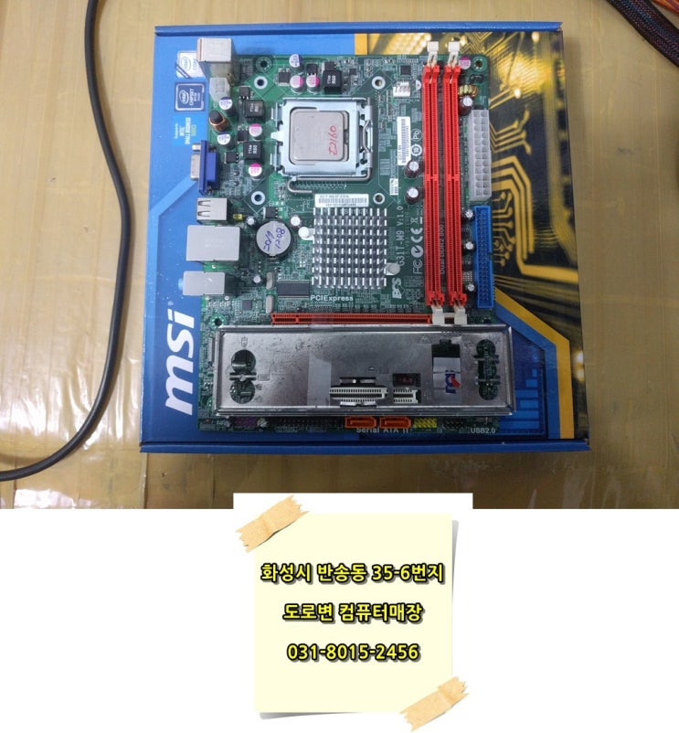  [판매완료] (2017년 12월 09일) G31T-M9 V1.0 중고보드