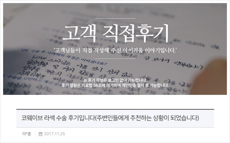 [코웨이브라섹후기]주변인들에게 추천