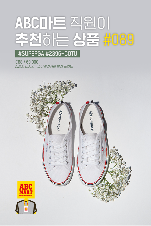 Superga 2396 hot sale