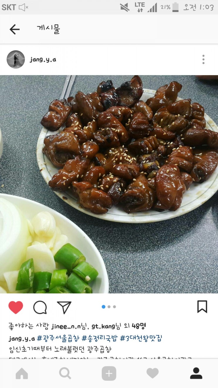  경상도아내와 전라도남편의 전라도음식먹방