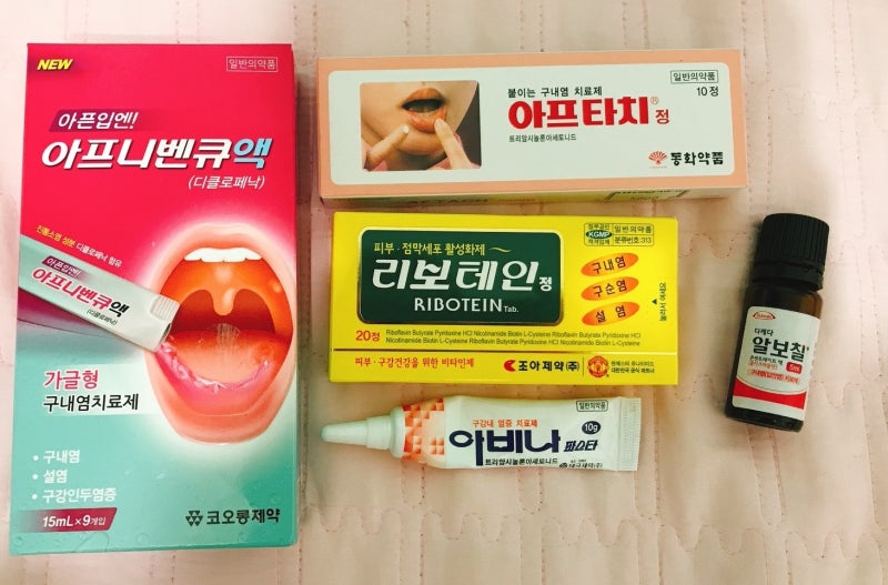 여러가지 구내염약 후기 /알보칠/아프니벤큐액/아프타치정/리보테인정/아비나파스타 : 네이버 블로그 여러가지 구내염약 후기 /알보칠/아프니벤큐액/아프타치정/리보테인정/아비나파스타 : 네이버 블로그