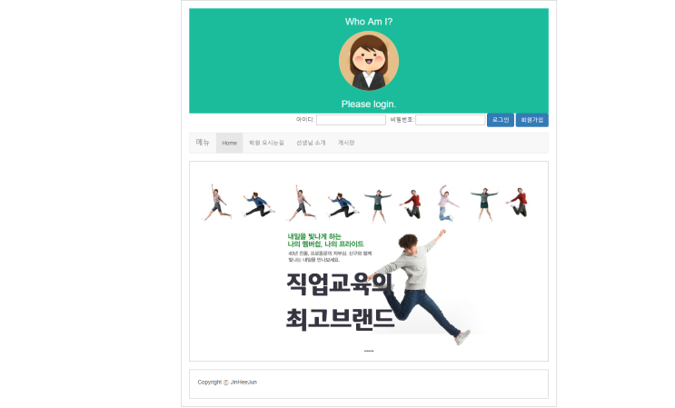  [프로젝트] JSP와 MySQL을 이용해 게시판, 뎃글, 과제방이 있는 학원 홈페이지 만들기