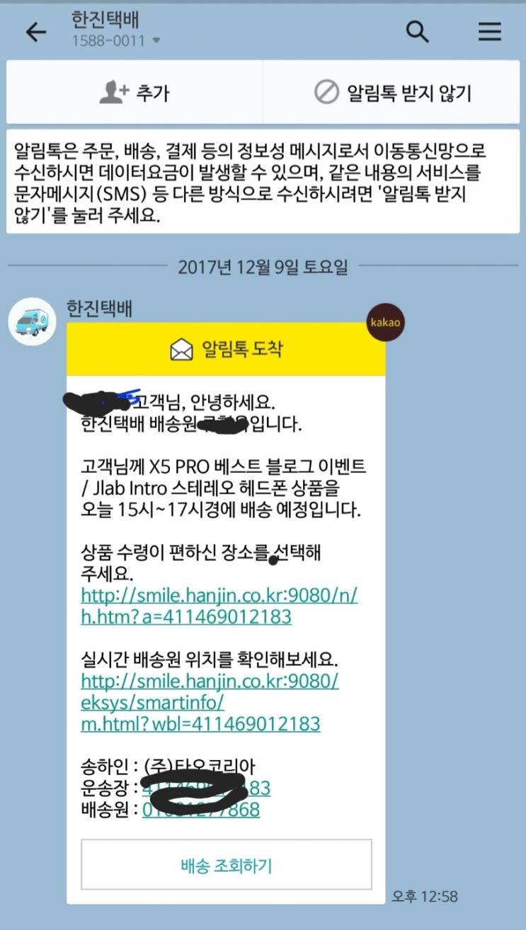  태클라스트 X5 PRO 블로그 후기 당첨?