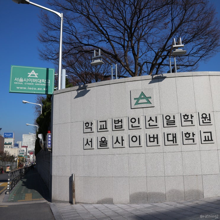  사이버대 최초 피아노과 서울사이버대학 장일범 특강 취재 후기