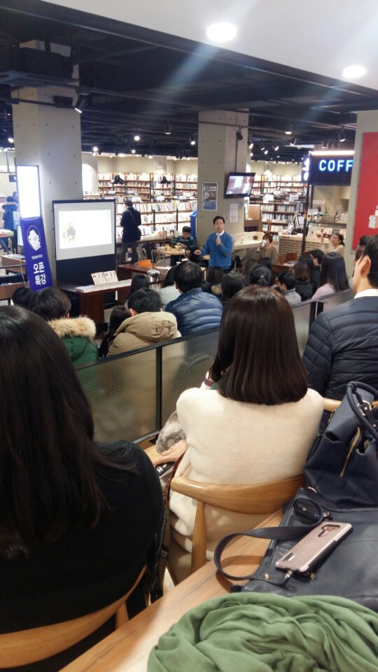  나는 매일 퇴사를 결심한다, 박영록 작가 저자강연회 다녀오다