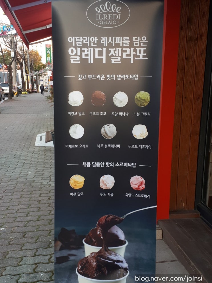  서대전네거리역 대사동 카페 커피 마실에서 맛있는 커피와 젤라또를!