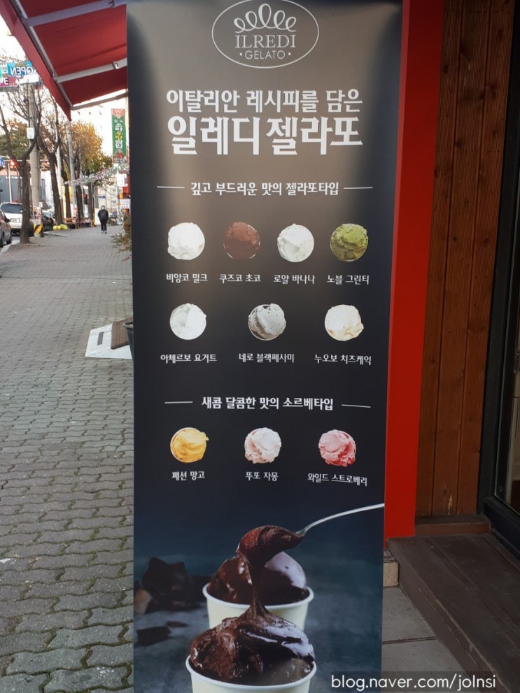 서대전네거리역 대사동 카페 커피 마실에서 맛있는 커피와 젤라또를!