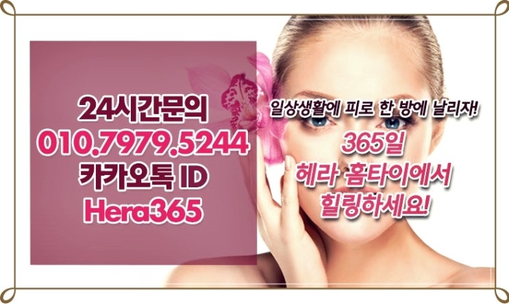 송파구출장타이마사지 하루하루 활기차게 송파구출장타이마사지 하루하루 활기차게