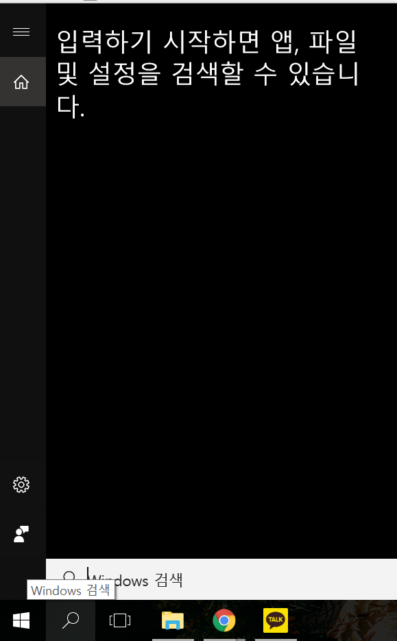  윈도우10 오류 해결: Net Framework 3.5 설치시 오류 현상 (0x800f091f) 해결하기