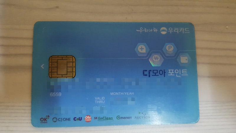 우리은행 다모아포인트 신용카드 포인트 현금 사용 후기~!