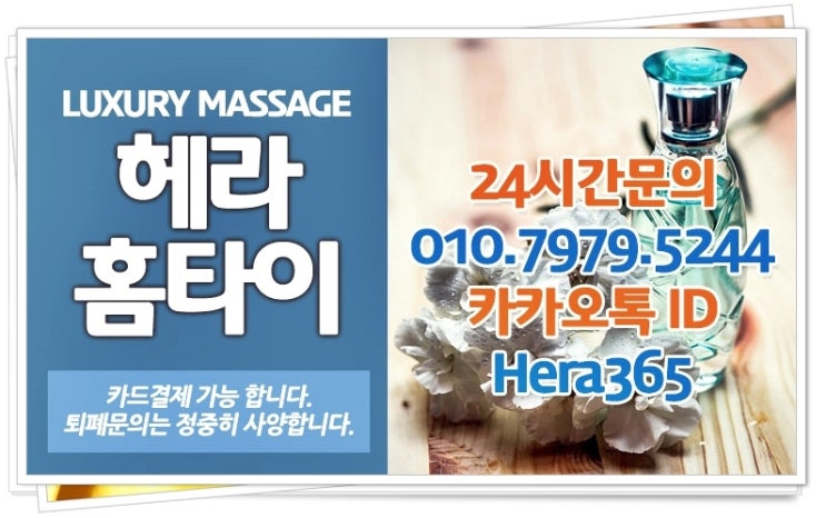 문정동출장타이마사지 나만의 힐링 방법 문정동출장타이마사지 나만의 힐링 방법