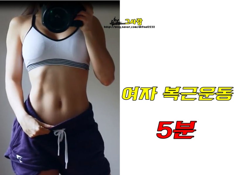여자뱃살빼는법 집에서도 쉽게 하려면