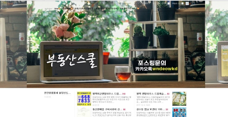  네이버 블로그 삭제방법과 주의점
