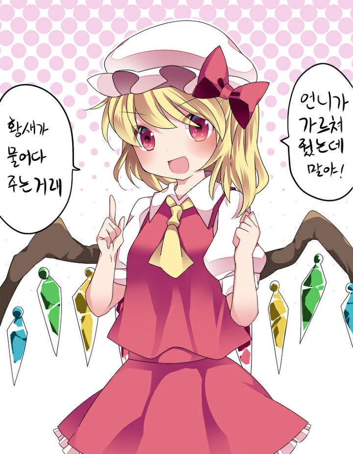 동방프로젝트][東方 Project]동방웹코믹:소녀들에게 '아기 만드는 방법'을 물어봤다 : 네이버 블로그
