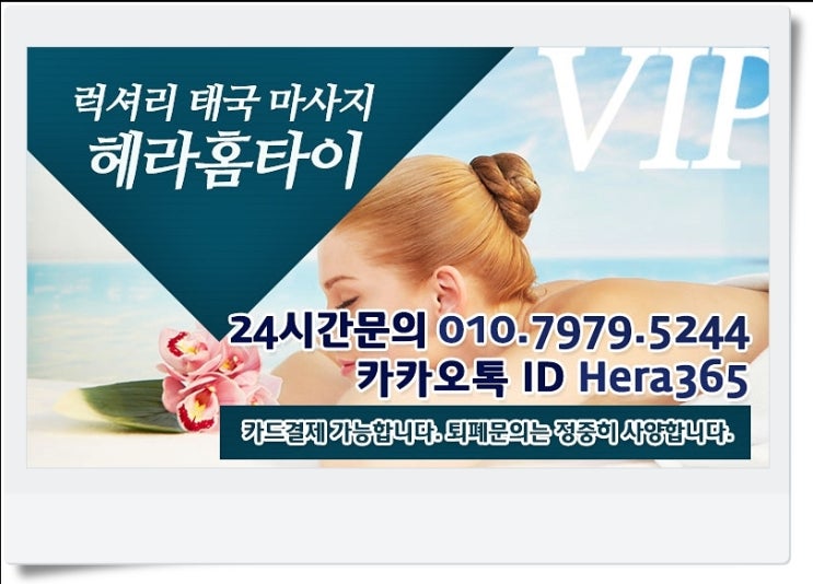 신림출장타이마사지 받고 개운하게 신림출장타이마사지 받고 개운하게