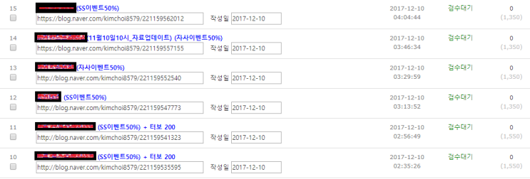 171210 꾸준꾸준 재택알바 오늘의 실적