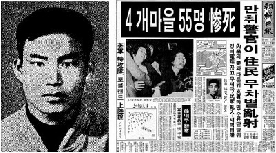  우범곤 순경 총기난사 사건