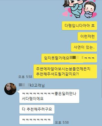  국민 준중형 첫 차 K3 용인 중고차 딜러도 허위매물 에 당할 뻔 했던 훈남 고객님 발품팔이소년