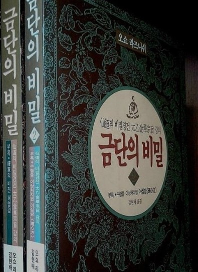 누구도 죽지 않는다/삶과 죽음에 대하여/금단의 비밀[지두 크리슈나무르티/오쇼]