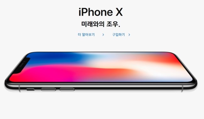  애플, 아이폰(iPhone)은 몸캠피씽에 안전하다. 누가 그래?