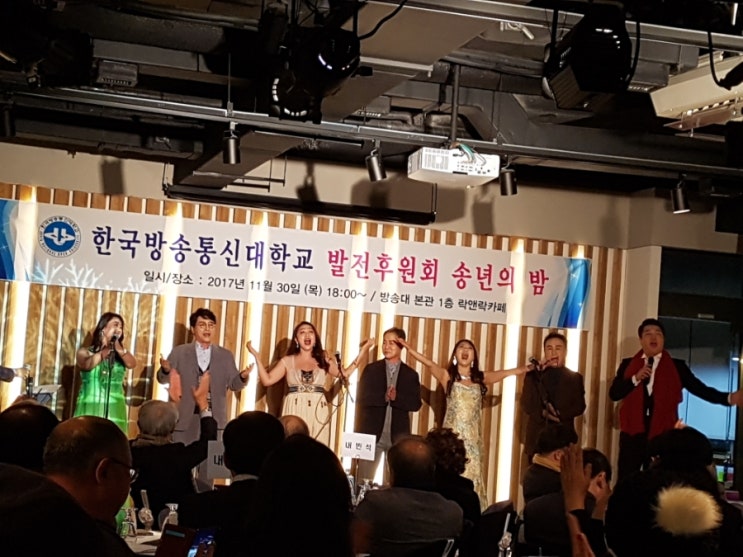 방송대발전후원의밤송년회 방송대발전후원의밤송년회