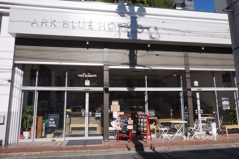 기타큐슈 아크 블루 호텔 Ark Blue Hotel 넓고 합리적인 가격으로 추천 네이버 블로그