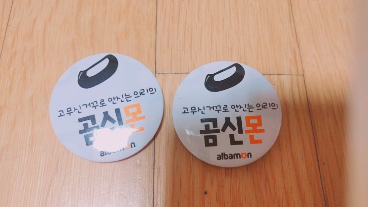  [매일매일 버리기]D+12_뱃지