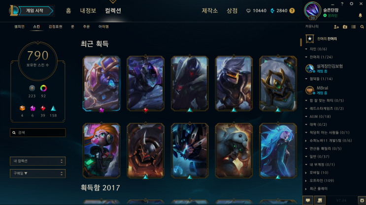  클라 업데이트